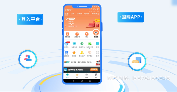 东乡族自治县电力供需平台MG动画制作_电力系统可视化动画设计_智慧电网数字化宣传动画_电网科普动画_
